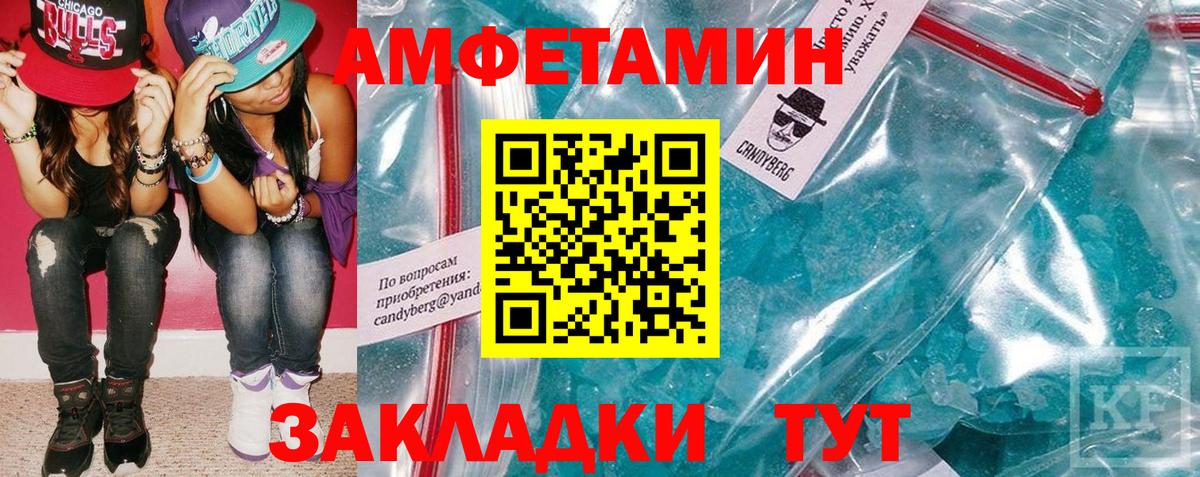 Кировск  Amphetamine 97%  Амфетамин  Вход с VPN 