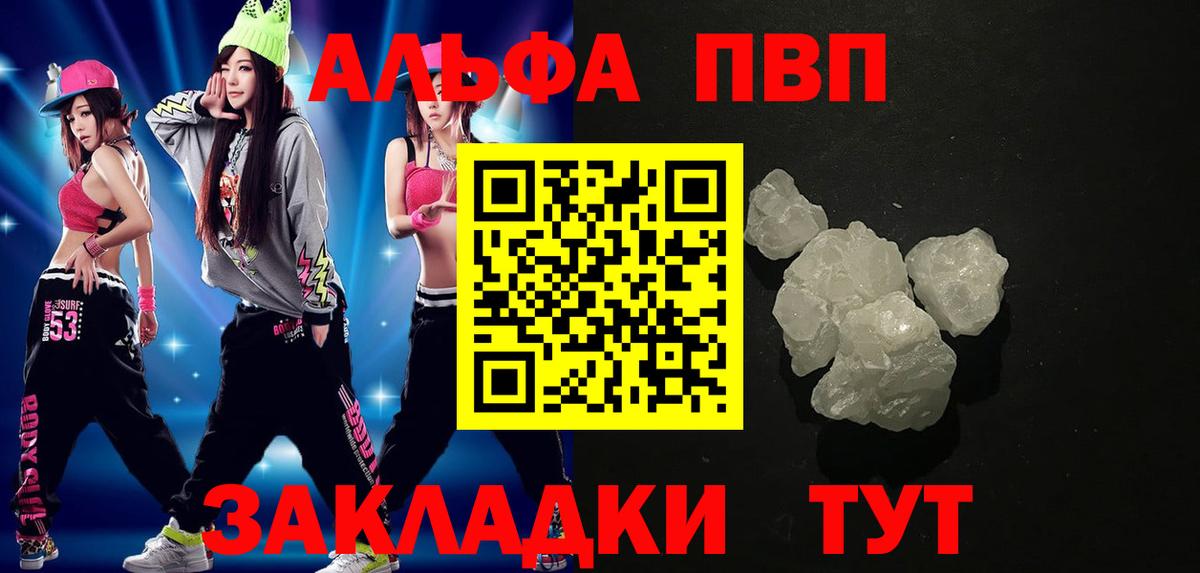 A-PVP крисы CK  Вход с VPN  сколько стоит  Кировск 