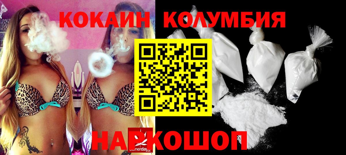 как найти наркотики  COCAIN  Вход с VPN  Кокаин FishScale  Кировск 