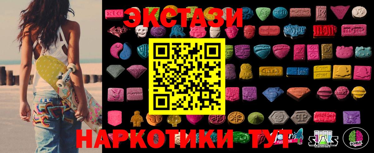Ecstasy круглые Кировск