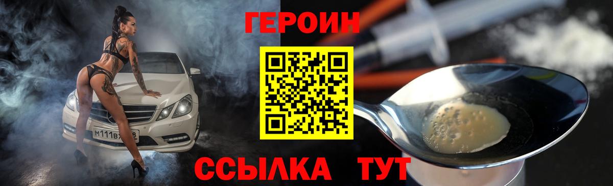 ГЕРОИН VHQ Кировск