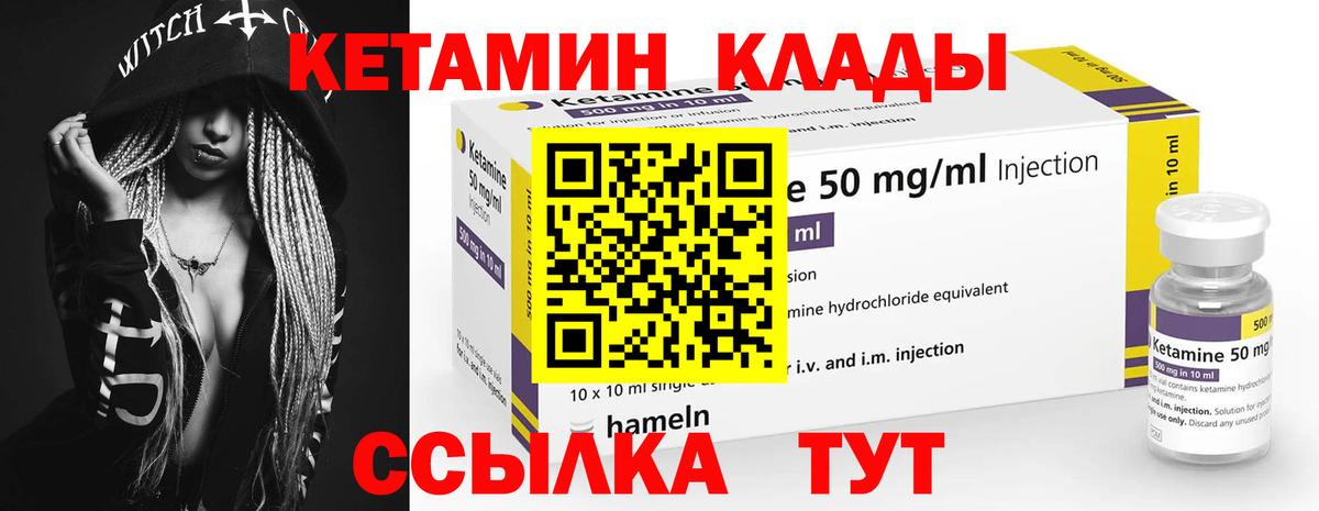 Кетамин VHQ  Вход с VPN  Кировск 