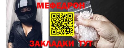 мефедрон VHQ Краснокаменск