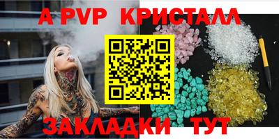 Альфа ПВП Краснодар