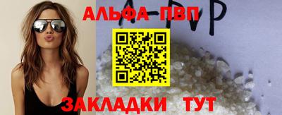 Альфа ПВП Краснодар