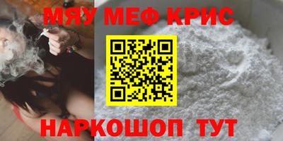 MESCALINE Краснознаменск
