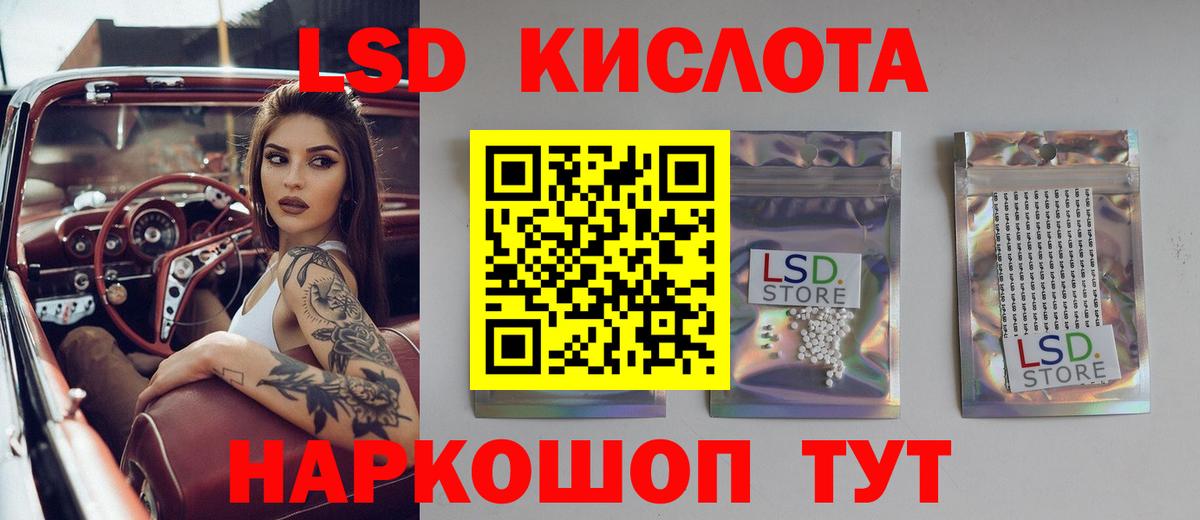 Кировск  LSD-25 экстази кислота  Вход с VPN 