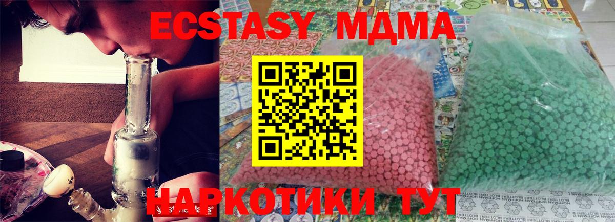 Кировск  MDMA  МДМА кристаллы  Вход с VPN  МДМА VHQ 