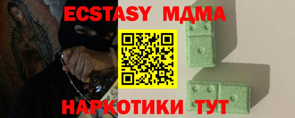 MDMA молли Кировск
