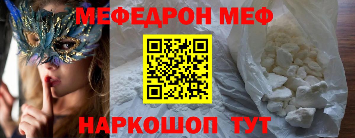 Мефедрон VHQ  Мефедрон мяу мяу  Вход с VPN  Кировск 