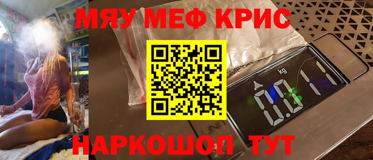 МЕФ кристаллы Кировск