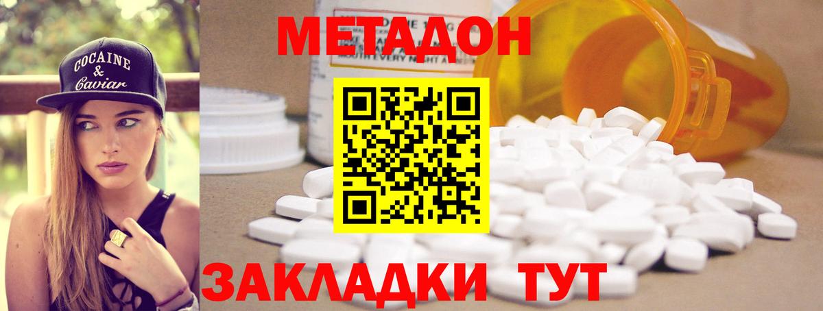 МЕТАДОН кристалл  МЕТАДОН кристалл  ссылка на мегу маркетплейс  Вход с VPN  Кировск 