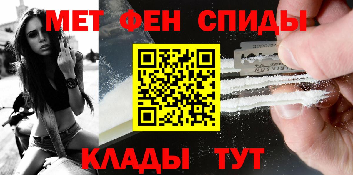 МЕТАМФЕТАМИН винт  Вход с VPN  МЕТАМФЕТАМИН винт  Кировск 