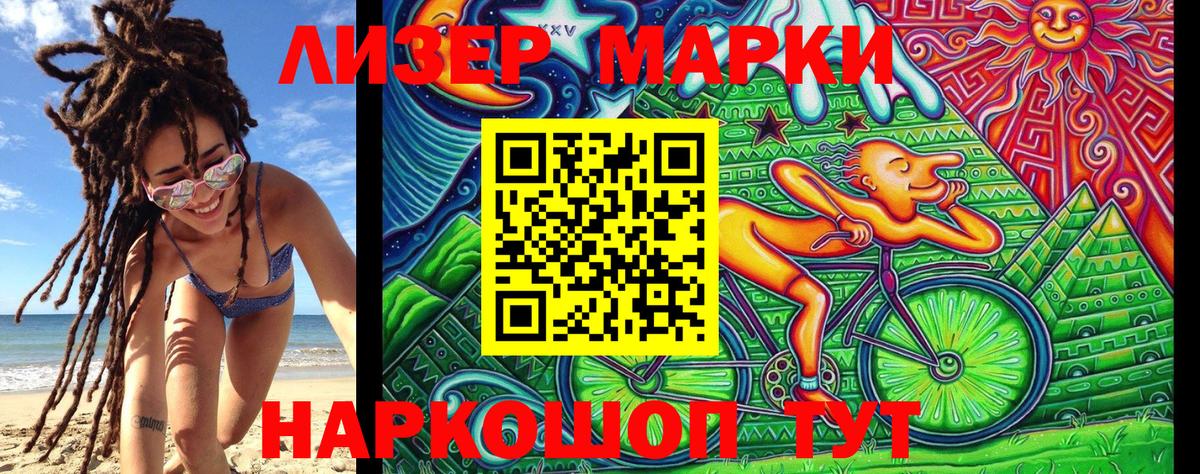 Кировск  хочу   Вход с VPN  Наркотические марки 1,5мг 