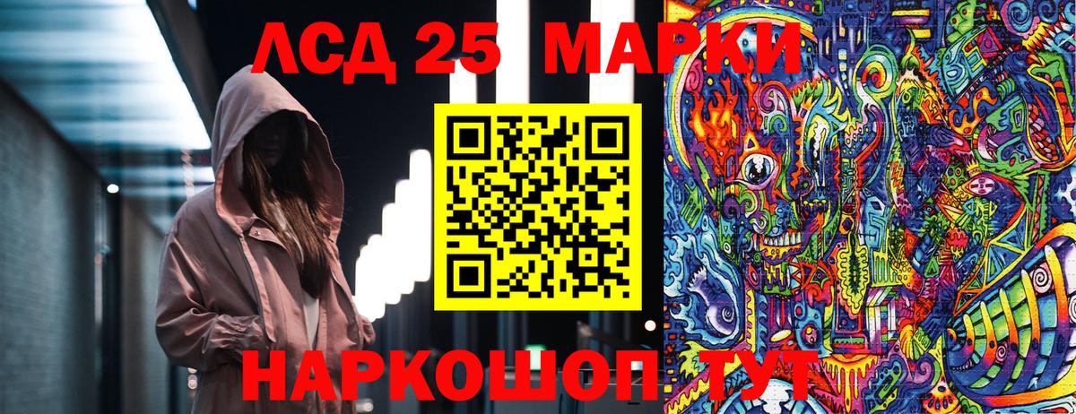 Марки 25I-NBOMe 1,5мг Кировск