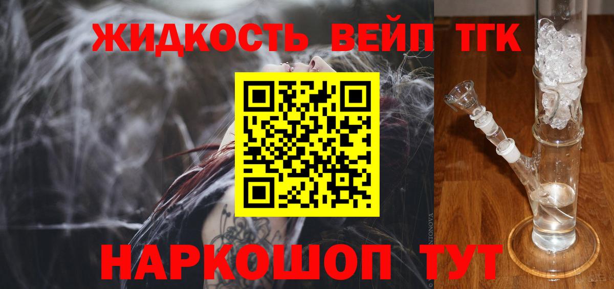 Дистиллят ТГК концентрат  где купить наркотик  Кировск  Вход с VPN  Дистиллят ТГК концентрат 