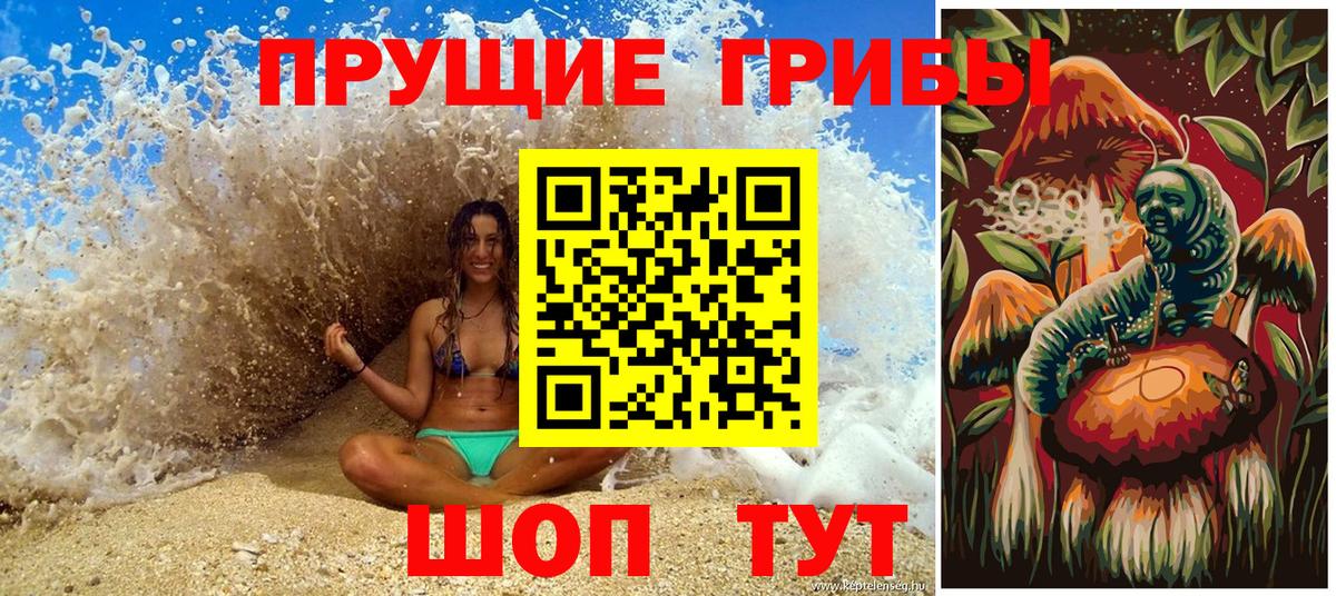 Псилоцибиновые грибы Magic Shrooms Кировск